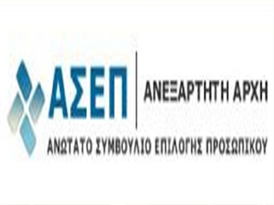 Απολογισμός ΑΣΕΠ στην Επιτροπή Θεσμών της Βουλής