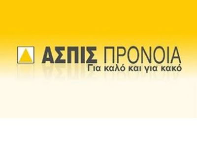 Στην ΕΕ προσφεύγουν οι ζημιωμένοι από την «Ασπίς Πρόνοια»