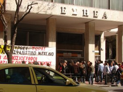 Απεργία στην ΕΡΤ κήρυξε η ΕΣΗΕΑ