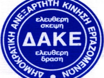 Ο Ν. Κουτσούκης νέος πρόεδρος της Δ.Α.Κ.Ε.