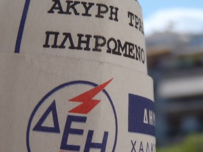 Κατάληψη στη ΔΕΗ Καλαμάτας