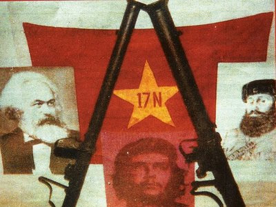 Ανοίγει εκ νέου ο φάκελος 17Ν