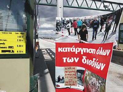 «Πάμε ΔΕΘ – σηκώνουμε τις μπάρες»