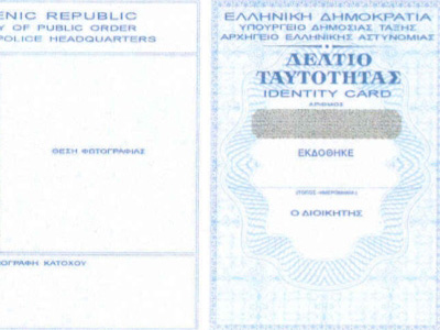 Έρευνα κατά του αστυνομικού που έκλεβε τα παράβολα