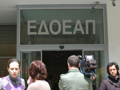 Μικροεπεισόδιο στον ΕΔΟΕΑΠ