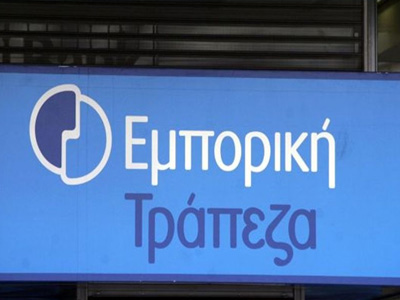 Νέο εγγυημένο επενδυτικό πρόγραμμα από την Emporiki