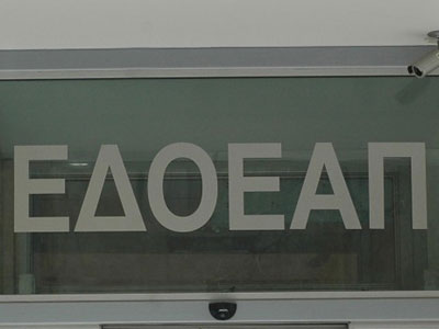 Σύσκεψη στον ΕΔΟΕΑΠ για το ασφαλιστικό