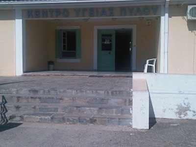 «Υπαρκτές οι ελλείψεις στο Κέντρο Υγείας Πύλου»