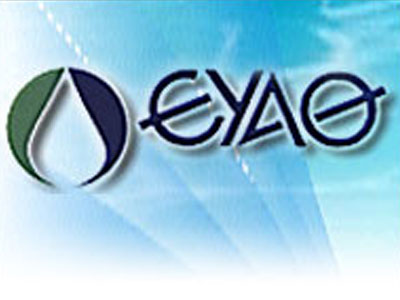 Διαδήλωση εργαζομένων στην ΕΥΑΘ