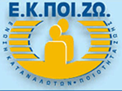 “Προσοχή στις ρυθμίσεις δανείων από τις Τράπεζες”