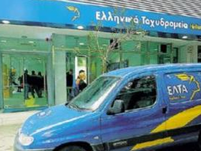 Ληστεία σε υποκατάστημα των ΕΛΤΑ