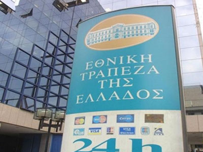 Εθνική Τράπεζα: Σε αναζήτηση θεσμικών επενδυτών