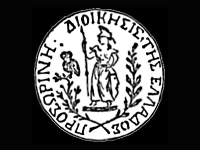 Επέτειος της ανεξαρτησίας του ελληνικού κράτους