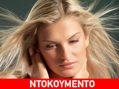 «Πίναμε κόκα όλη τη νύχτα πριν από τη σύλληψη»