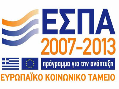 Συζήτηση στην Βουλή για το ΕΣΠΑ 2007 – 2013