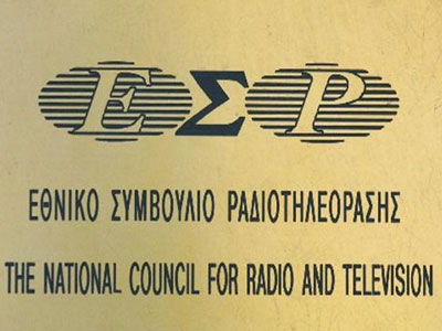 «Καμπάνες» από το ΕΣΡ