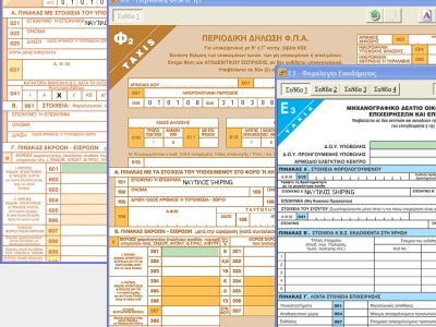 Οι συντελεστές ΦΠΑ στο νέο φορολογικό