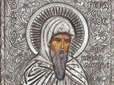 Αϊ Γεράσιμε βάλε το χέρι σου!