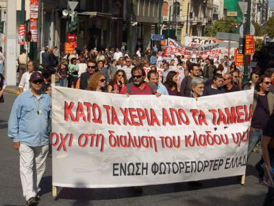 Γενική απεργία στις 5 Μαΐου