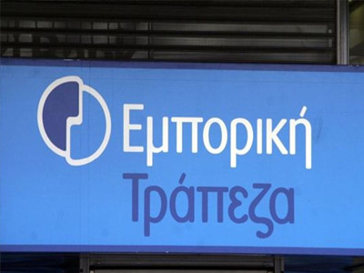 Η Εμπορική αυξάνει το μετοχικό της κεφάλαιο
