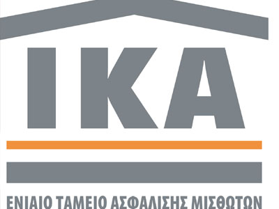 Σε τροχιά χρεωκοπίας το ΙΚΑ