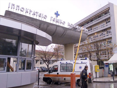 Αποκλείουν τα ταμεία του Ιπποκρατείου