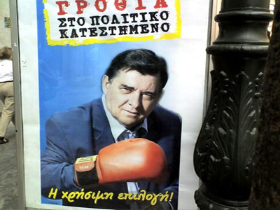 Ένταση για τις αφίσες στη Θεσσαλονίκη