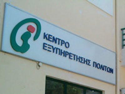 Έκλεισαν 2 από τα 3 ΚΕΠ του Πειραιά