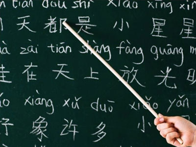 Γλωσσική «Βαβέλ» στην Κίνα