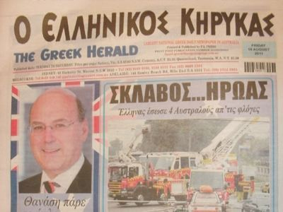 Τα 85 χρόνια έκλεισε ο «Ελληνικός Κήρυκας»