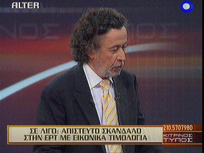 Παρέμβαση εισαγγελέα για τις αποκαλύψεις του «Κίτρινου Τύπου»