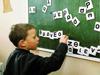 Θα γίνει το παιδί σας καλός μαθητής;