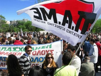ΠΑΜΕ: Κάτω τα χέρια από τα στελέχη μας