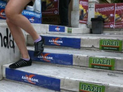 Αποτελέσματα φοιτητικών εκλογών στη Θεσσαλονίκη