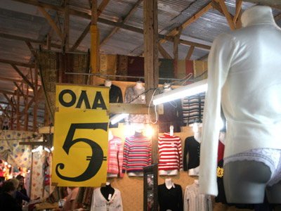 Άλλος για το δημόσιο…