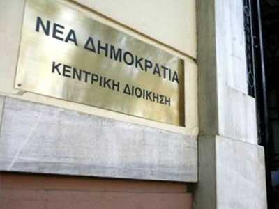 Σύσκεψη για το εκλογικό αποτέλεσμα