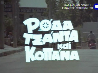 Την έκαναν κοπάνα οι βουλευτές