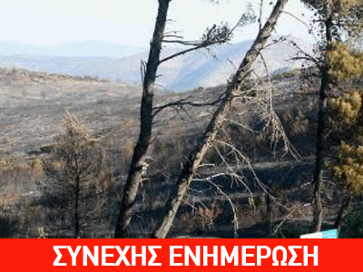 Με τα λεφτά της Ηλείας αποζημιώνουν τους πυρόπληκτους της Αττικής!