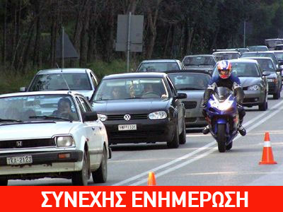 Με ουρές η επιστροφή