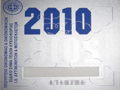 Προειδοποίηση ΙΝΚΑ προς την κυβέρνηση