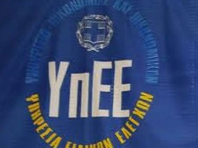 Οι 11 στόχοι του ΣΔΟΕ