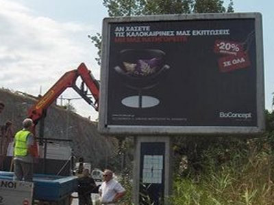 Ξηλώθηκαν παράνομες διαφημιστικές πινακίδες