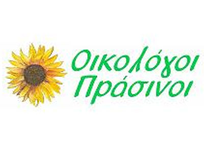 Οικολόγοι Πράσινοι συμμετέχουν στις πορείες