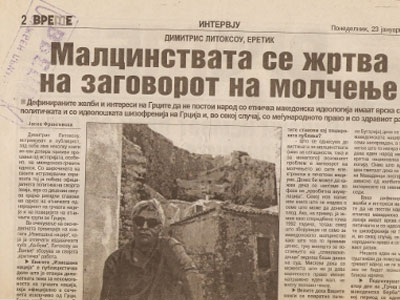 Κυκλοφορούν εκ νέου τρεις εφημερίδες στα Σκόπια