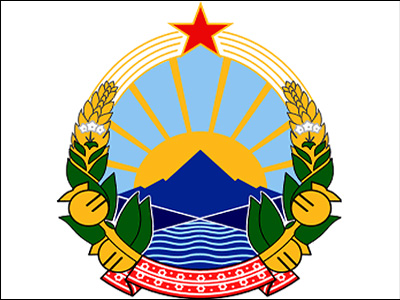 Χωρίς πεντάκτινο αστέρι το εθνόσημο της ΠΓΔΜ