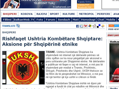 Απειλές κατά των Σκοπίων από τον «Αλβανικό Εθνικό Στρατό»