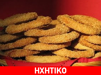 Θα πούμε το κουλούρι… κουλουράκι