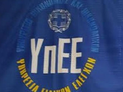 Στοιχεία-φωτιά για πρώην υπουργούς και βουλευτές