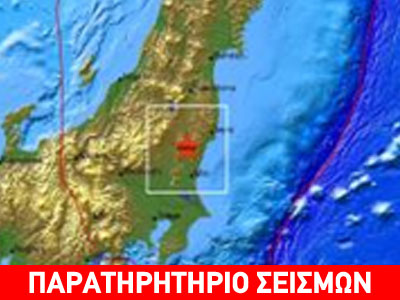 Μετασεισμός 6,1 στην Ιαπωνία