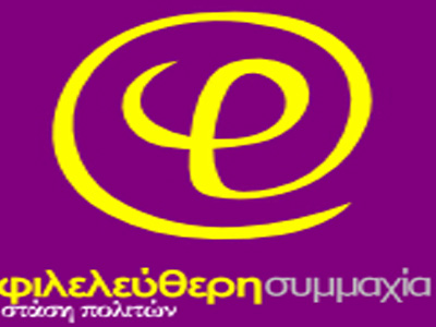 Νεοφιλελεύθερη κριτική στον Α. Σαμαρά